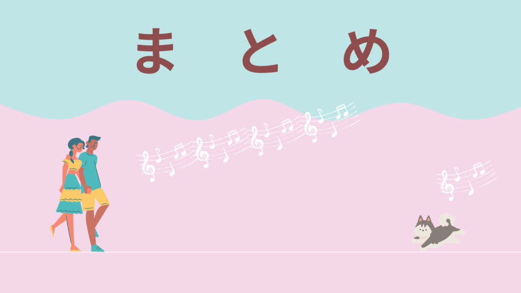 【恋愛心理学って面白い！】好きな人を振り向かせるための最強恋愛心理学7選　まとめ